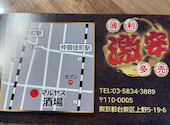 マルヤス酒場 上野御徒町店: みよぴ。さんの2026年06月01日の2枚目の投稿写真