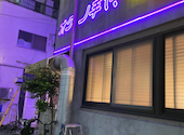 錦糸町ジンギスカン オクノ羊ヤ ミナミ: みよぴさんの2026年05月14日の1枚目の投稿写真
