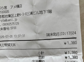 大衆酒場 天ぷら宮: みよぴ。さんの2026年07月28日の1枚目の投稿写真
