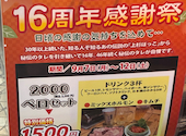 焼肉居酒屋 ぽっこ: くまさんの2026年09月12日の1枚目の投稿写真