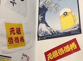 満天酒場　中山北口店: ひろさんの2024年11月の1枚目の投稿写真