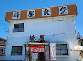 蜂屋: ケンチチさんの2026年10月01日の3枚目の投稿写真