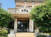 雅秀殿 栃木本店: ケンチチさんの2026年07月22日の3枚目の投稿写真