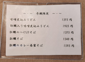 手打そば さい藤: ケンチチさんの2025年12月04日の3枚目の投稿写真