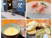 創作料理と地酒のお店 坂蔵: Latinaさんの2024年08月14日の2枚目の投稿写真