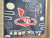 【町田居酒屋】蛇口飲み放題1H398円～大衆酒泉テルマエ町田泉/サク飲み/学生必見/安い: なおさんさんの2026年10月04日の3枚目の投稿写真