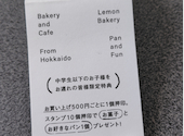 Lemon Bakery レモンベーカリー: モカさんの2026年04月27日の1枚目の投稿写真