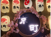 和風居酒屋 京町 きょうまち 川崎本店: ケンゴスキーさんの2024年04月22日の3枚目の投稿写真