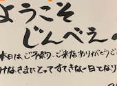 黒毛和牛もつ鍋と新鮮手打ちもつ焼き じんべえ 川崎店: ケンゴスキーさんの2025年03月28日の3枚目の投稿写真