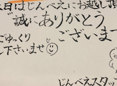 黒毛和牛もつ鍋と新鮮手打ちもつ焼き じんべえ 川崎店: ケンゴスキーさんの2025年05月10日の3枚目の投稿写真