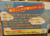 Peace ピース 横浜: marciaさんの2025年11月01日の2枚目の投稿写真