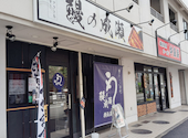 鰻の成瀬 横浜反町店: marciaさんの2025年05月26日の2枚目の投稿写真