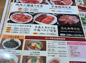 牛角 宇都宮御幸町店: らんさんの2026年05月29日の1枚目の投稿写真