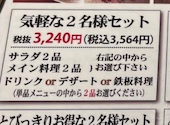 お好み焼 六三 緑店: ひまわりさんの2026年09月11日の1枚目の投稿写真
