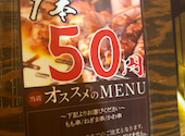 焼き鳥職人 暁 アカツキ 浜松駅前店: まーさんの2026年08月01日の1枚目の投稿写真