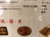 炉端とおでん 呼炉凪来 秋葉原店: 集金平さんの2026年04月24日の1枚目の投稿写真