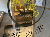 菜の華 銀座通り店: あきさんの2026年06月07日の1枚目の投稿写真