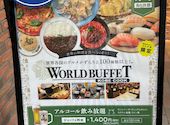 神戸クック ワールドビュッフェ ニッケパークタウン加古川店: リーダーさんの2026年05月15日の3枚目の投稿写真