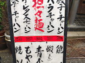 上海チキン 小閣樓 大塚店: すいかさんの2026年03月30日の2枚目の投稿写真