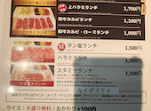 黒毛和牛専門 焼肉スタジアムJan 大塚本店: すいかさんの2026年03月30日の2枚目の投稿写真
