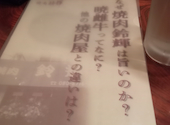 炭火焼肉 鈴輝 和泉府中店: せりなおさんの2026年08月16日の1枚目の投稿写真