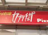 カプリチョーザ イオンモール大和店: オアシスさんの2026年05月05日の1枚目の投稿写真