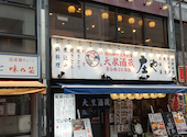 板前がいる町の酒場 庄や 神田東口店: オアシスさんの2026年07月18日の1枚目の投稿写真