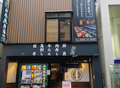 ぶれゑめん 大和駅前店: オアシスさんの2026年09月11日の1枚目の投稿写真