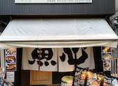 地酒と鮮魚 魚心 大和店: オアシスさんの2026年09月11日の1枚目の投稿写真
