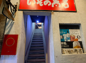 いその商店 春吉店: おかさんの2026年04月27日の1枚目の投稿写真