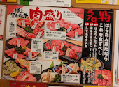 焼肉ホルモン はらたん 福井駅前店: まーちゃんさんの2023年08月27日の2枚目の投稿写真