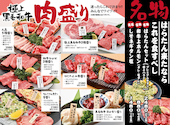 焼肉ホルモン　はらたん　福井駅前店: まーちゃんさんの2023年11月の1枚目の投稿写真