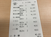 名古屋コーチン 焼鳥 つるや食品: いくみんさんの2021年11月23日の1枚目の投稿写真