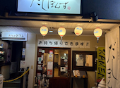 五島うどん 居酒屋 だしぼんず: Riaさんの2026年07月05日の3枚目の投稿写真