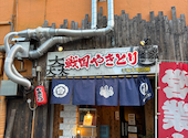 戦国やきとり 手稲本町の陣: Riaさんの2026年06月28日の1枚目の投稿写真