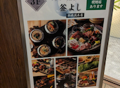 地鶏と茶そば 和食個室居酒屋 竹ノ蔵 新横浜本店: ひろともさんの2025年12月04日の1枚目の投稿写真