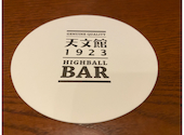 HIGHBALLBAR 天文館1923: TAKさんの2021年03月23日の1枚目の投稿写真
