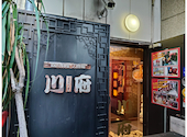 四川料理 川府 神保町店: おのさんの2026年06月01日の1枚目の投稿写真