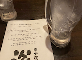 炭火居酒屋 炎 岩見沢店: いっとくさんの2026年09月02日の1枚目の投稿写真