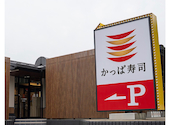 かっぱ寿司 鳴海店: maiさんの2026年05月02日の1枚目の投稿写真