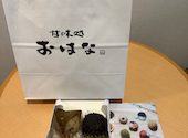 おはぎ専門店 甘味処 おはな すすきの店: kennyさんの2026年03月26日の2枚目の投稿写真