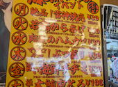 かんぱい家 平井店: タツチさんの2026年05月17日の1枚目の投稿写真