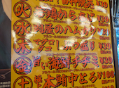 かんぱい家 平井店: タツチさんの2026年08月02日の1枚目の投稿写真