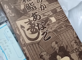 江戸っ子寿司 桐生: いまいまさんの2026年08月16日の2枚目の投稿写真