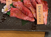 焼肉 和牛の牛太 市川橋店: 姫ちゃんさんの2025年06月03日の1枚目の投稿写真