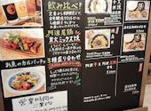 阿波尾鶏焼き鳥と自家製クラフトビール よい鳥: せみまるさんの2026年10月05日の1枚目の投稿写真