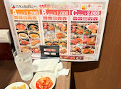 焼肉・韓国料理 KollaBo (コラボ) エビスタ西宮店: ホワイトさんの2026年03月の1枚目の投稿写真