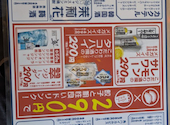 餃子のかっちゃん 新瑞橋店: ポイントさんの2026年05月29日の1枚目の投稿写真