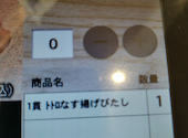 かっぱ寿司 弥次ヱ店: サブさんの2026年06月16日の1枚目の投稿写真