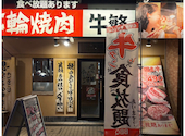 牛繁 ぎゅうしげ 藤沢店: ぬこたんさんの2026年08月25日の3枚目の投稿写真